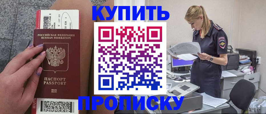 временная регистрация гарантия в Качканаре