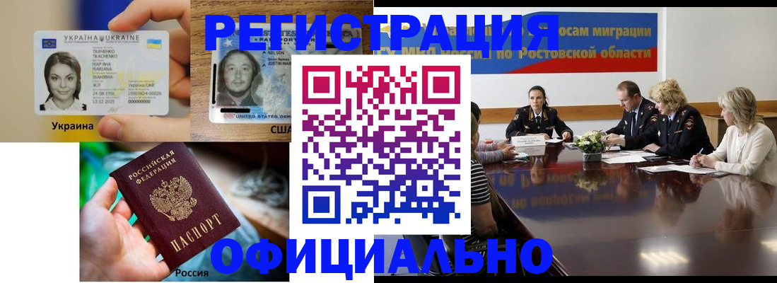 прописка иностранных граждан в Качканаре